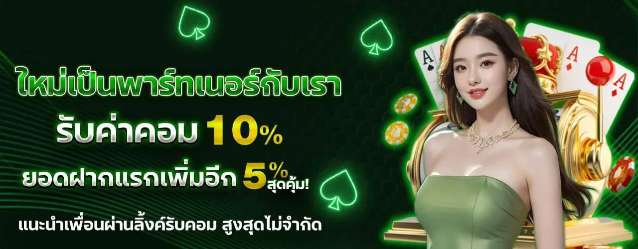ขั้นตอนสมัครสมาชิก JUAD69 เว็บตรง