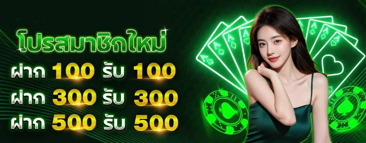 ระบบฝากถอนออโต้ JUAD69 รองรับวอเลท